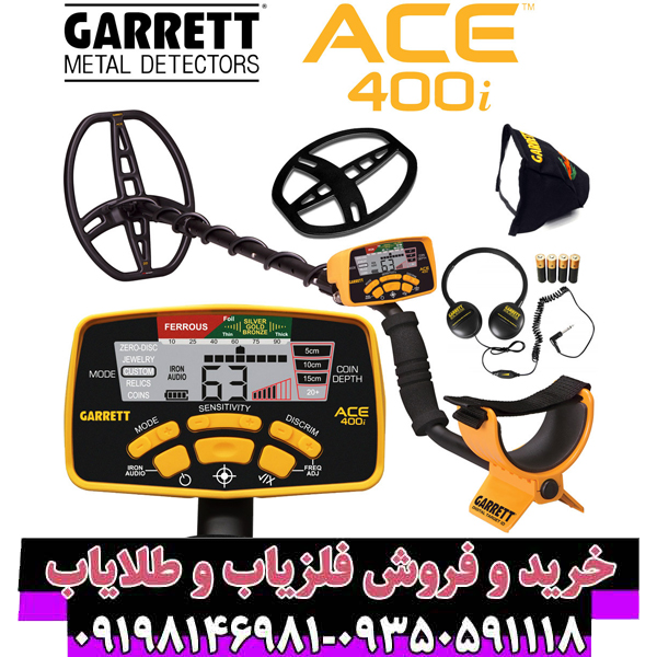 فلزیاب گرت ایس 400 (Garrett ACE 400): راهنمای جامع خرید، بررسی تخصصی و مقایسه کامل