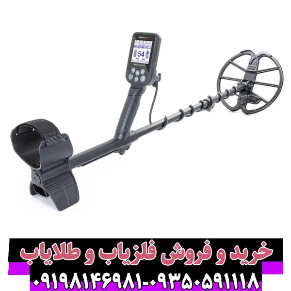 راهنمای جامع فلزیاب سیمپلکس پلاس؛ انتخابی هوشمند برای تازهکاران و حرفهایها