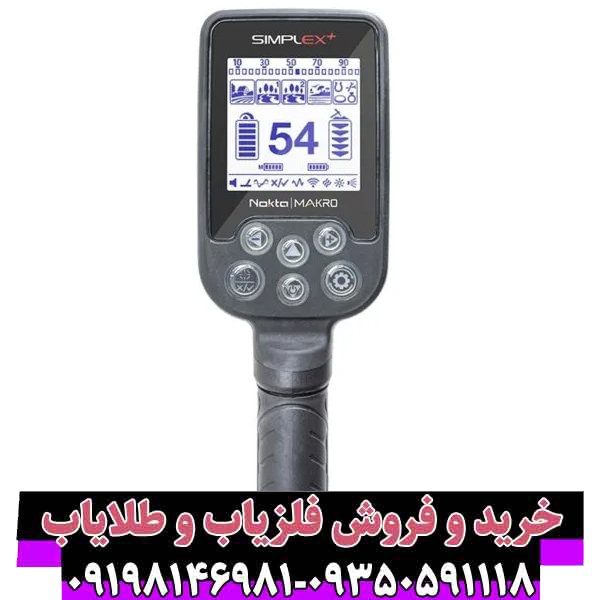 راهنمای جامع فلزیاب سیمپلکس پلاس؛ انتخابی هوشمند برای تازهکاران و حرفهایها