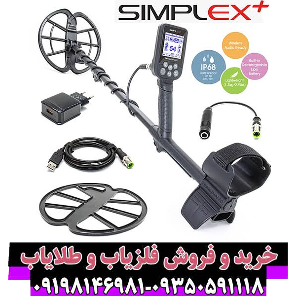 فلزیاب بوقی سیمپلکس پلاس نوکتا ترکیه