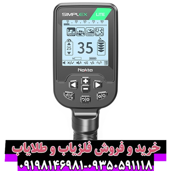 راهنمای جامع خرید فلزیاب Simplex Lite: مشخصات، قیمت و نکات کلیدی