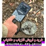 فلزیاب الگوفورس Algoforce E1500 Plus