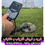 فلزیاب الگوفورس Algoforce E1500 Plus