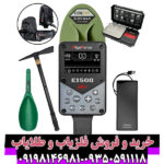 فلزیاب الگوفورس Algoforce E1500 Plus