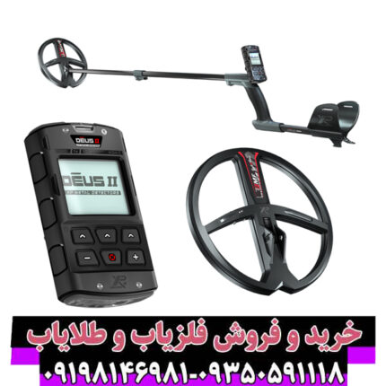 فلزیاب XP Deus 2 – جامعترین راهنمای خرید، تنظیمات، مقایسه و تجربه کاربری