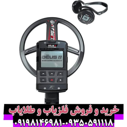 فلزیاب XP Deus 2 – جامعترین راهنمای خرید، تنظیمات، مقایسه و تجربه کاربری