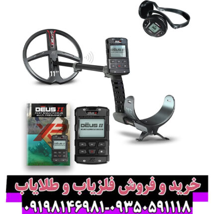 فلزیاب XP Deus 2 – جامعترین راهنمای خرید، تنظیمات، مقایسه و تجربه کاربری