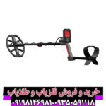 فلزیاب بوقی ونکویش 560 پرو ماینلب استرالیا