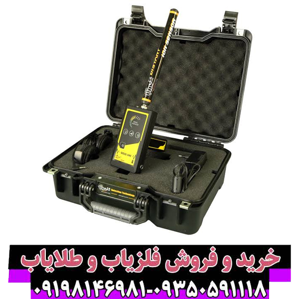 راهنمای جامع فلزیاب Gold Line (گلد لاین)