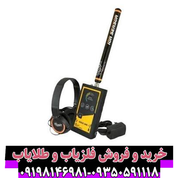 راهنمای جامع فلزیاب Gold Line (گلد لاین)
