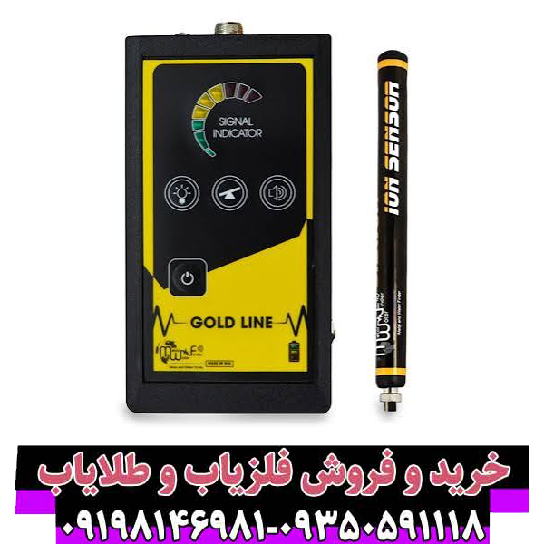 راهنمای جامع فلزیاب Gold Line (گلد لاین)