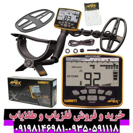 گرت اپکس (Garrett Ace Apex): بررسی جامع، تکنولوژی Multi-Flex و راهنمای خرید