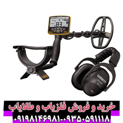 گرت اپکس (Garrett Ace Apex): بررسی جامع، تکنولوژی Multi-Flex و راهنمای خرید