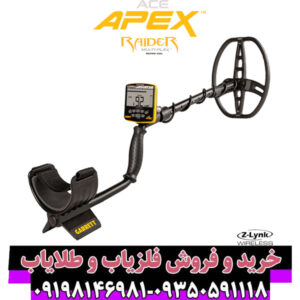گرت اپکس (Garrett Ace Apex): بررسی جامع، تکنولوژی Multi-Flex و راهنمای خرید