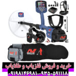 فلزیاب بوقی جی پی زد 7000 ماینلب استرالیا