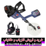 فلزیاب بوقی جی پی زد 7000 ماینلب استرالیا