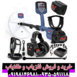 فلزیاب بوقی جی پی زد 7000 ماینلب استرالیا