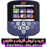 فلزیاب بوقی جی پی زد 7000 ماینلب استرالیا