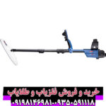 فلزیاب بوقی جی پی زد 7000 ماینلب استرالیا