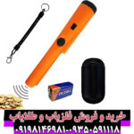 پین پوینتر جی پی پوینتر