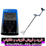 فلزیاب دی پی ار 600