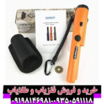 پین پوینتر جی پی پوینتر