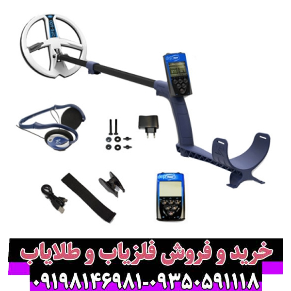 فلزیاب دی پی ار 600