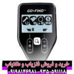 فلزیاب گوفایند 11