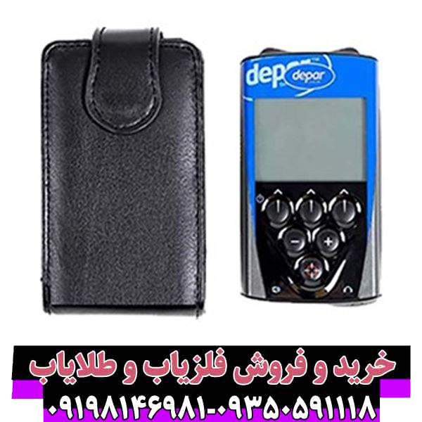 فلزیاب دی پی ار 600