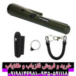 پین پوینتر جی پی پوینتر