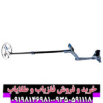 فلزیاب دی پی ار 600