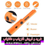 پین پوینتر جی پی پوینتر