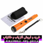 پین پوینتر جی پی پوینتر