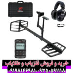 لوپ اکستریم هانتر
