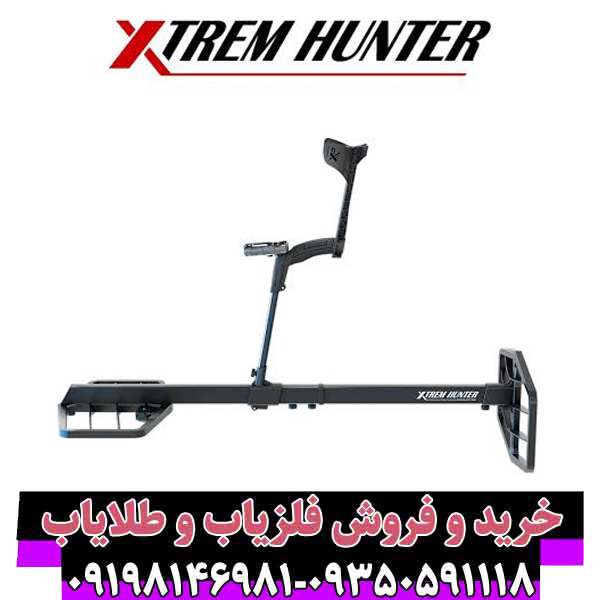 لوپ اکستریم هانتر