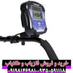 فلزیاب تک پوینت