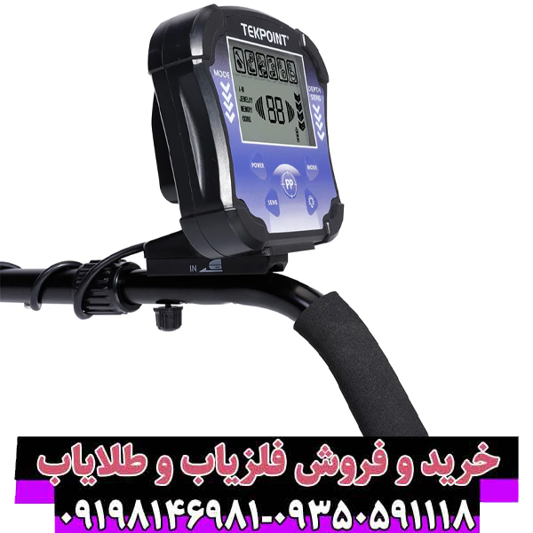 فلزیاب تک پوینت