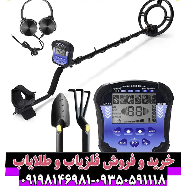 فلزیاب تک پوینت