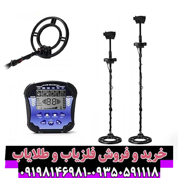 فلزیاب تک پوینت