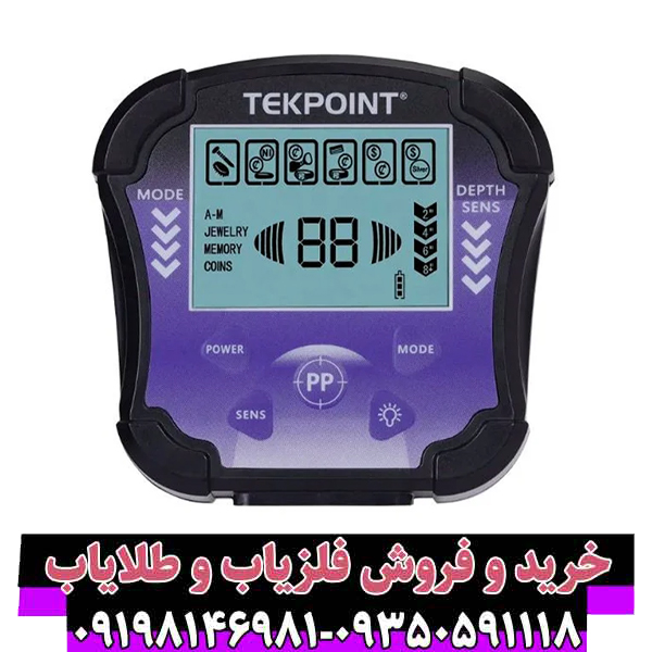 فلزیاب تک پوینت